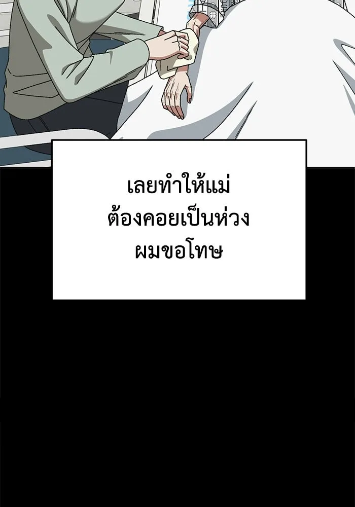 ช่วยเปลี่ยนฉันที ตอนที่ 339. ซีซัน 3 โคดกซู 11 รูปที่ 14