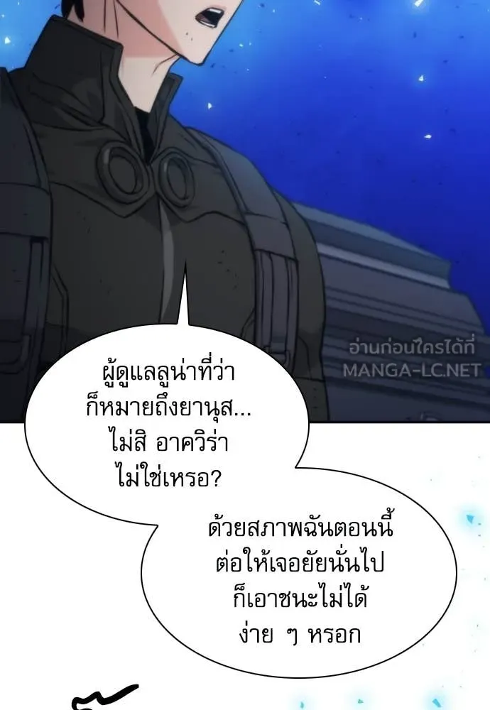 ดรูอิดแห่งสถานีโซล ตอนที่ 204 รูปที่ 31