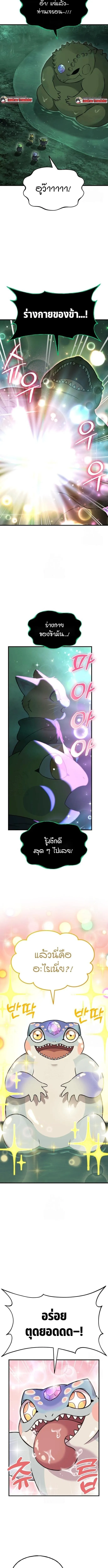 Solo Farming In The Tower ตอนที่ ตอนที่ 102 รูปที่ 12