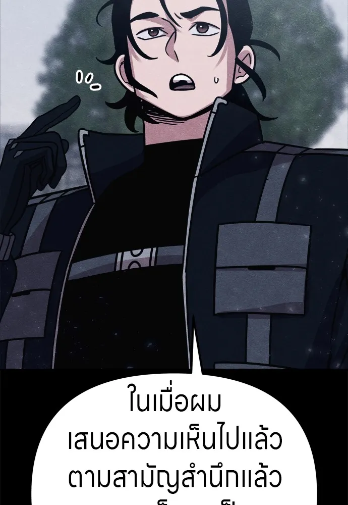 Zombie X Slasher ตอนที่ 30 รูปที่ 8