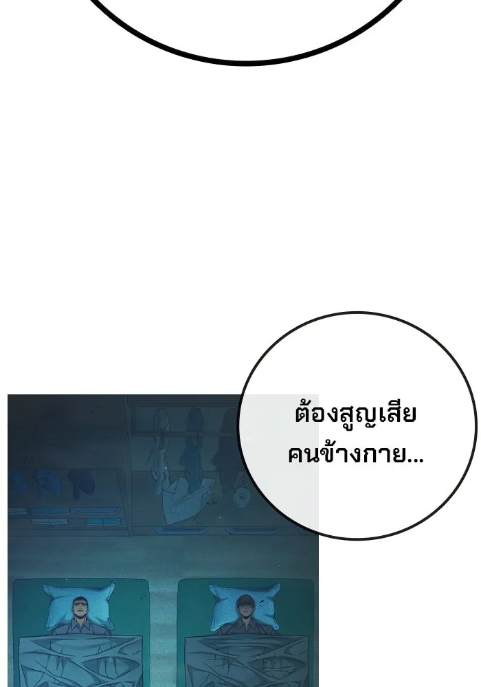 เยาวชนคนคุก ตอนที่ 96 รูปที่ 212