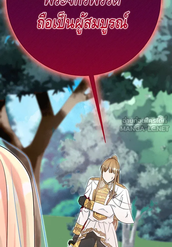 นางร้ายที่ไหนจะมีคุณธรรม ตอนที่ 145 รูปที่ 87