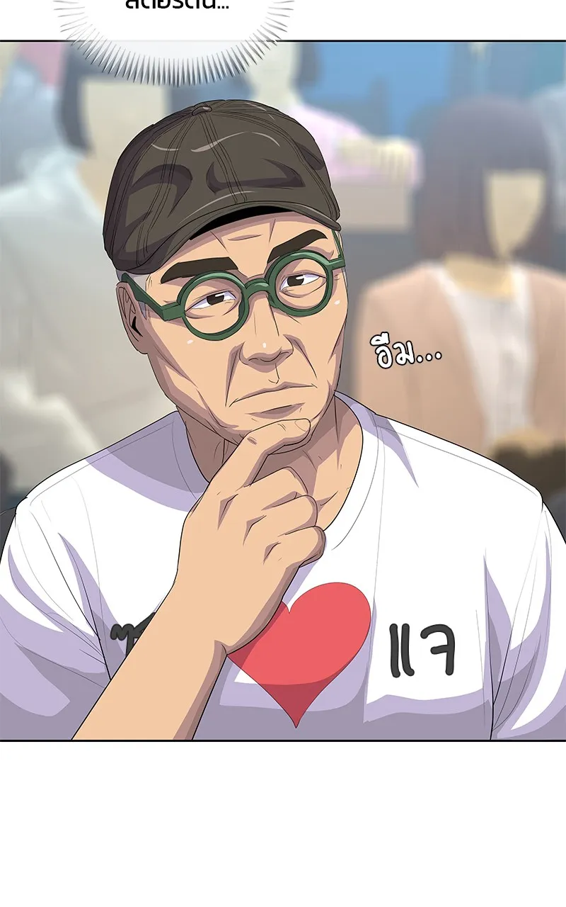 บันทึกครัวค่ายทหาร ตอนที่ 219 รูปที่ 64