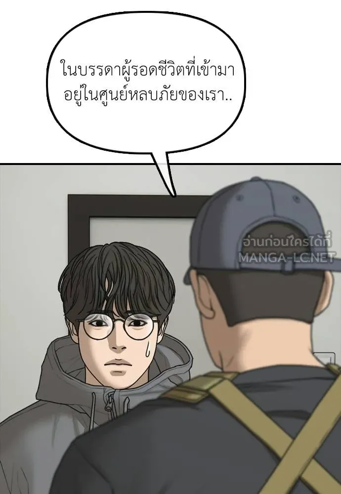 ผู้กล้าฝ่า ตอนที่ 32 รูปที่ 26