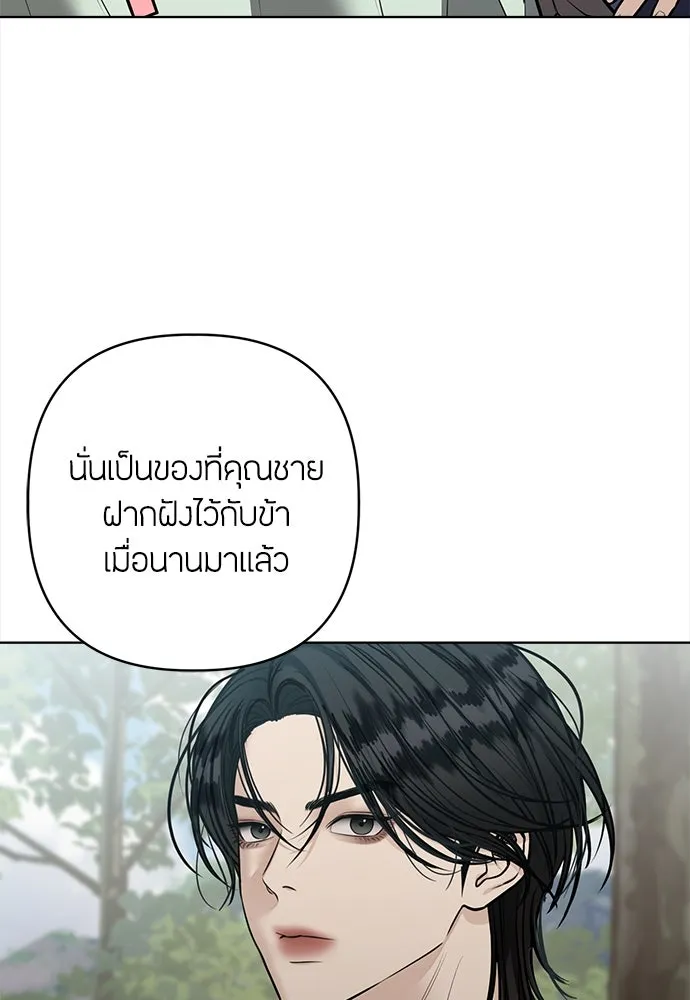 ความลับของสาวร่างทรง ตอนที่ 37 รูปที่ 86