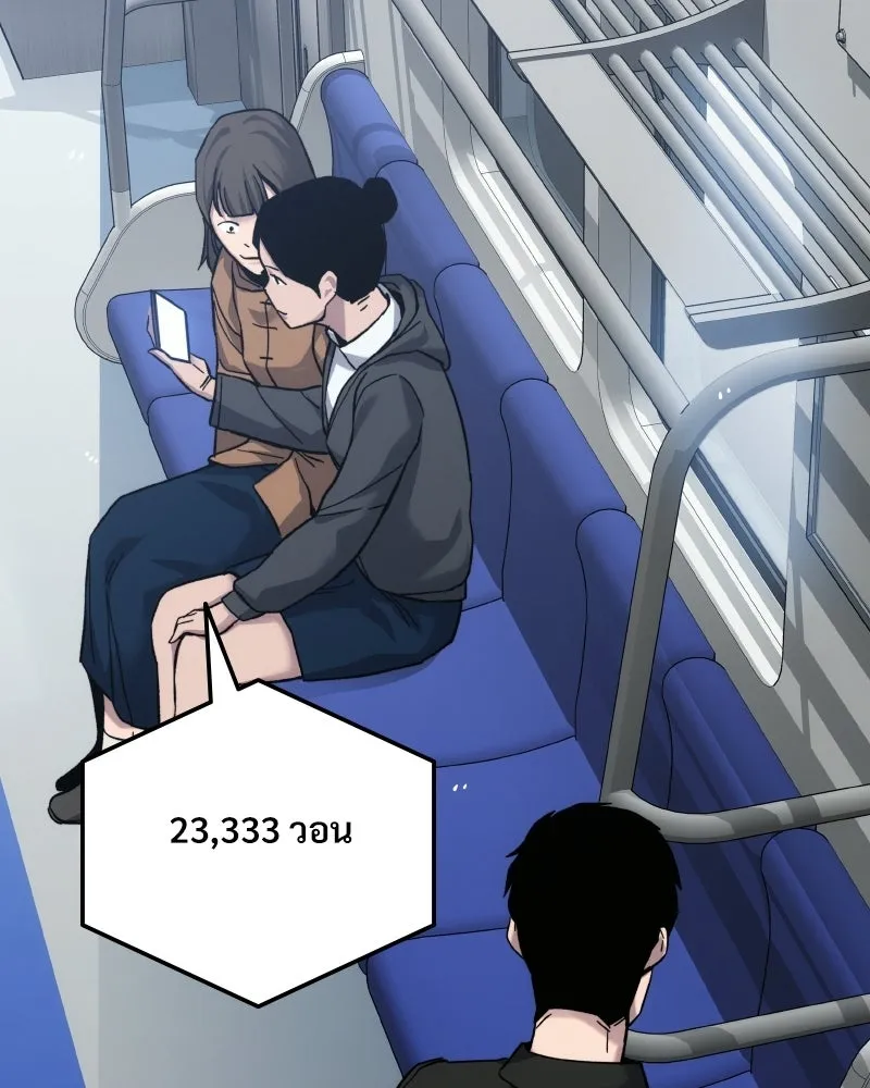 บอกมาค่าตัวเท่าไหร่ ตอนที่ 19 รูปที่ 236