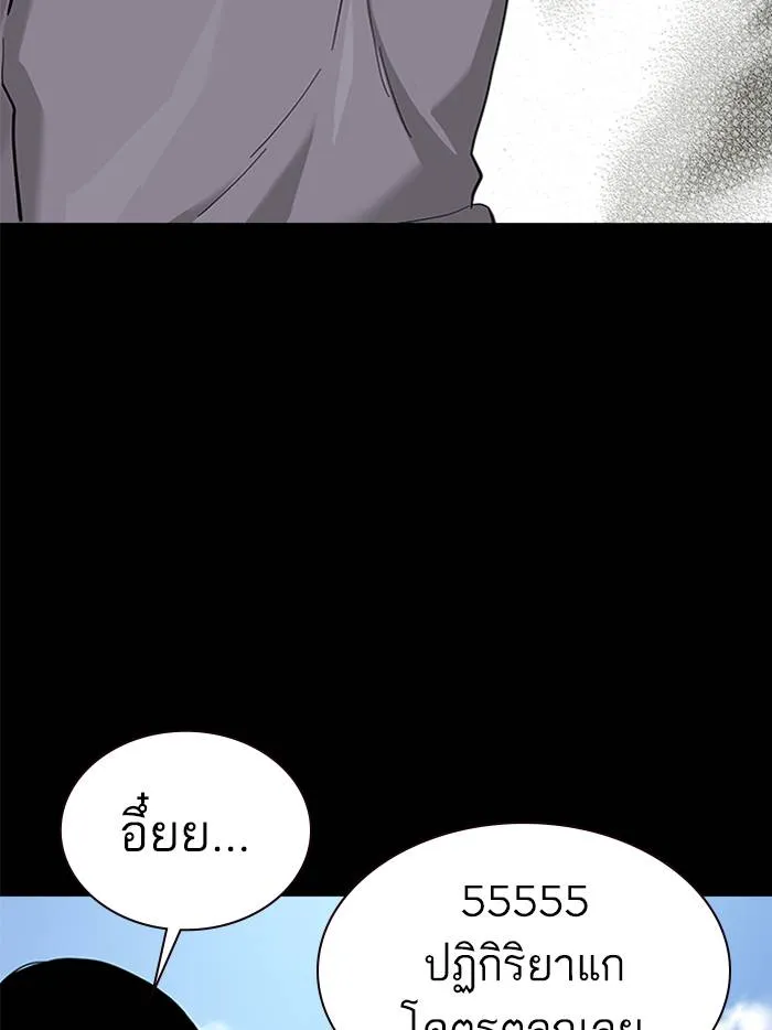 To not die ตอนที่ 65 รูปที่ 142