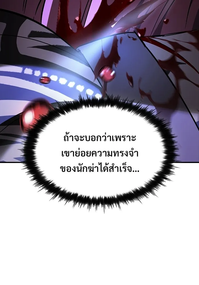 ซอร์ดมาสเตอร์ผู้กลืนดาบ ตอนที่ 26 รูปที่ 133