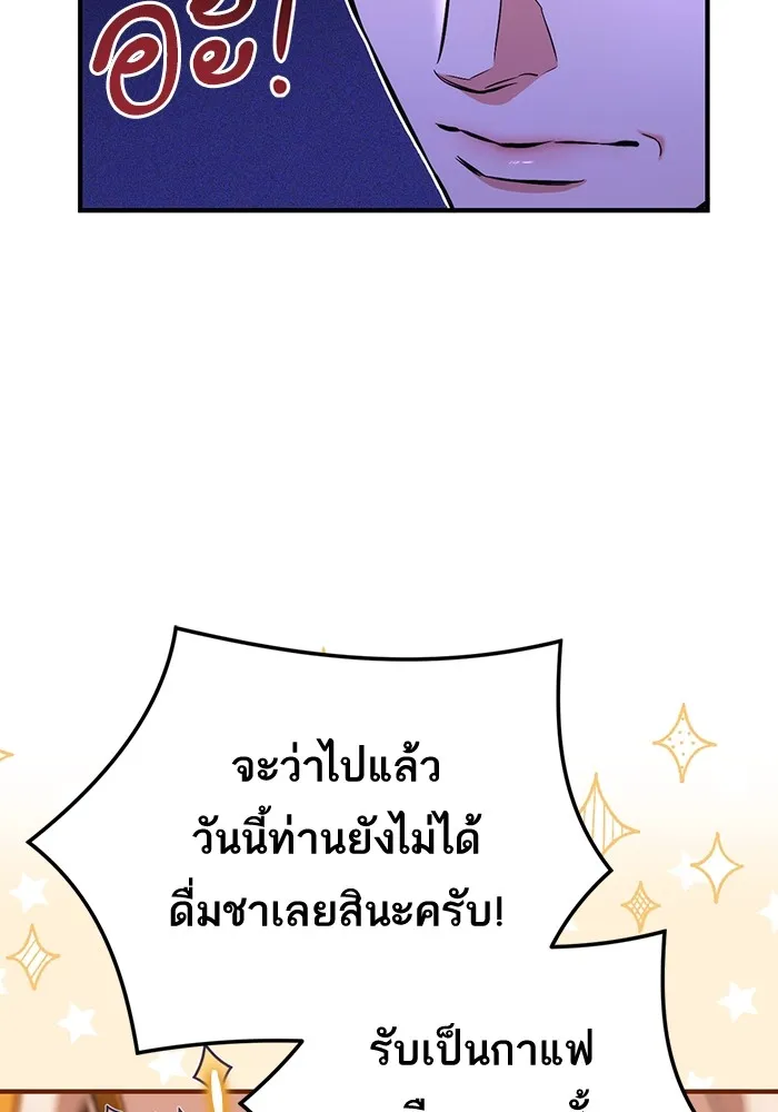 แด่ตัวละครโปรดที่ถูกทิ้ง ตอนที่ 36 รูปที่ 26