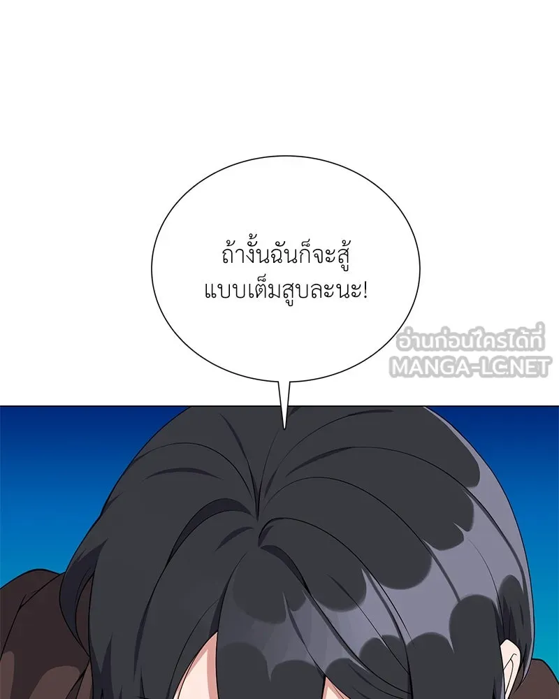 คนสวนโลกฮันเตอร์ ตอนที่ 33 รูปที่ 9