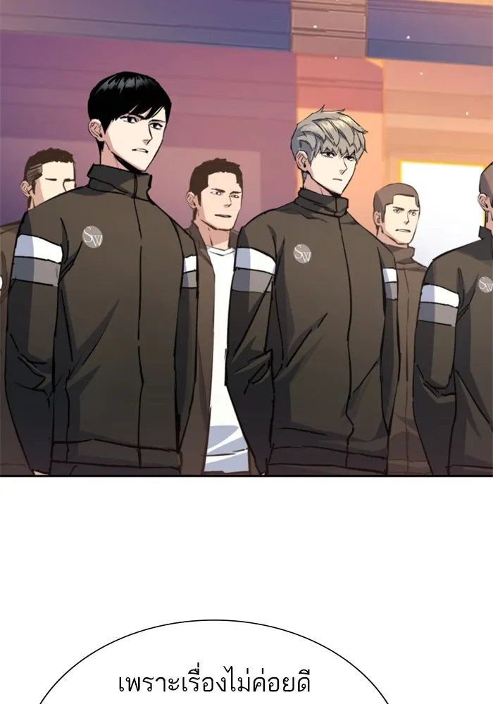 พี่ชายสายบอดี้การ์ด ตอนที่ 169 รูปที่ 91