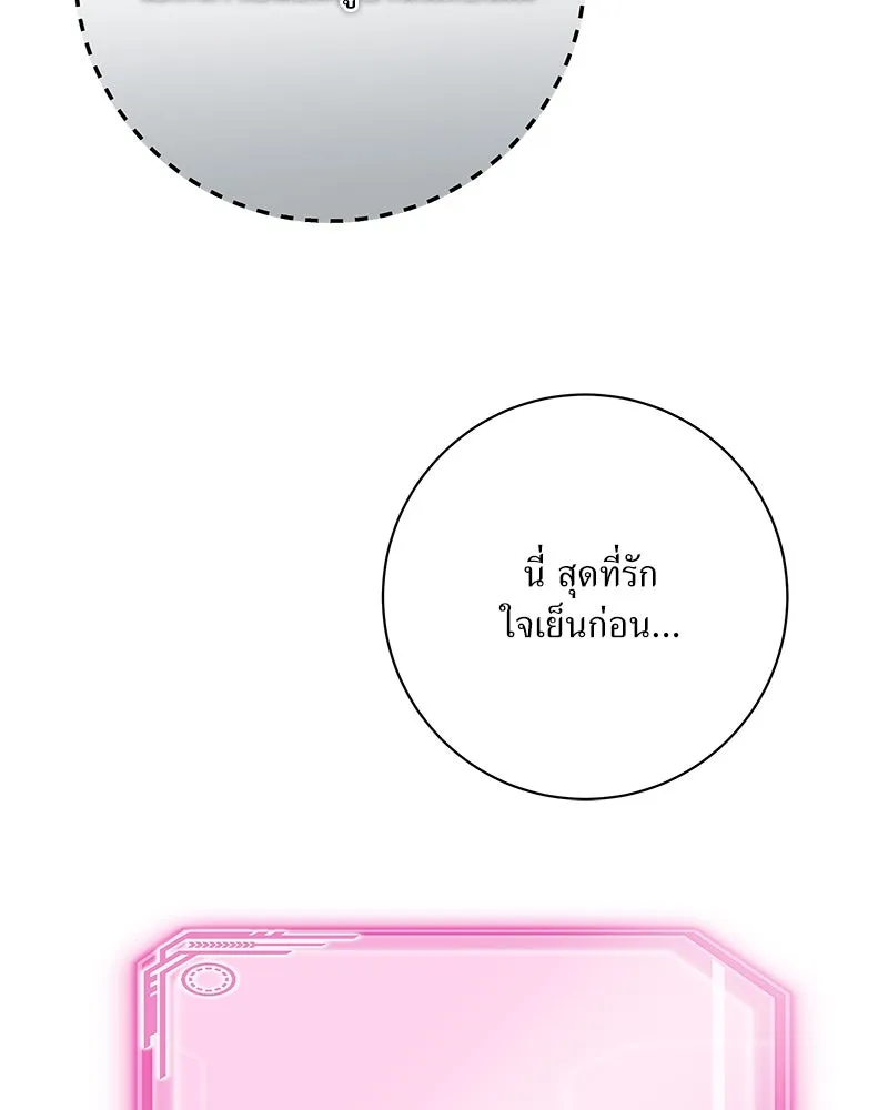 แด่ความเกลียดชัง ตอนที่ ตอนพิเศษ 3 รูปที่ 23