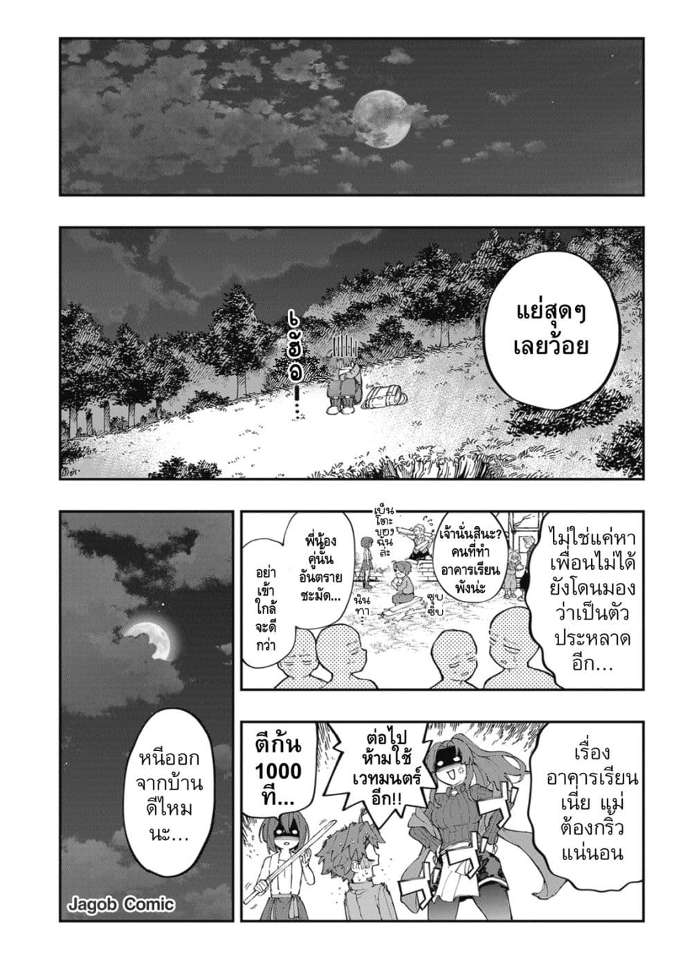 Manga-lc-com อ่านมังงะ อ่านการ์ตูน ออนไลน์ ฟรี Sekkaku Nouka ni Tensei shitanode Yuusha wa Mezashimasen ตอนที่ 1 2 3 4 5 6 7 8 9 10 11 12 13 14 ฟรี ไม่มีโฆษณา Manga-lc - อ่าน มังงะ อ่าน การ์ตูน ออนไลน์ อ่านมังงะ ฟรี