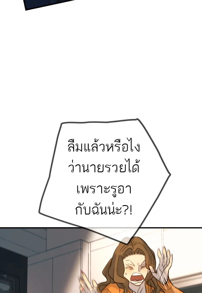 พริบตาเปลี่ยนโลก ตอนที่ 17 รูปที่ 74