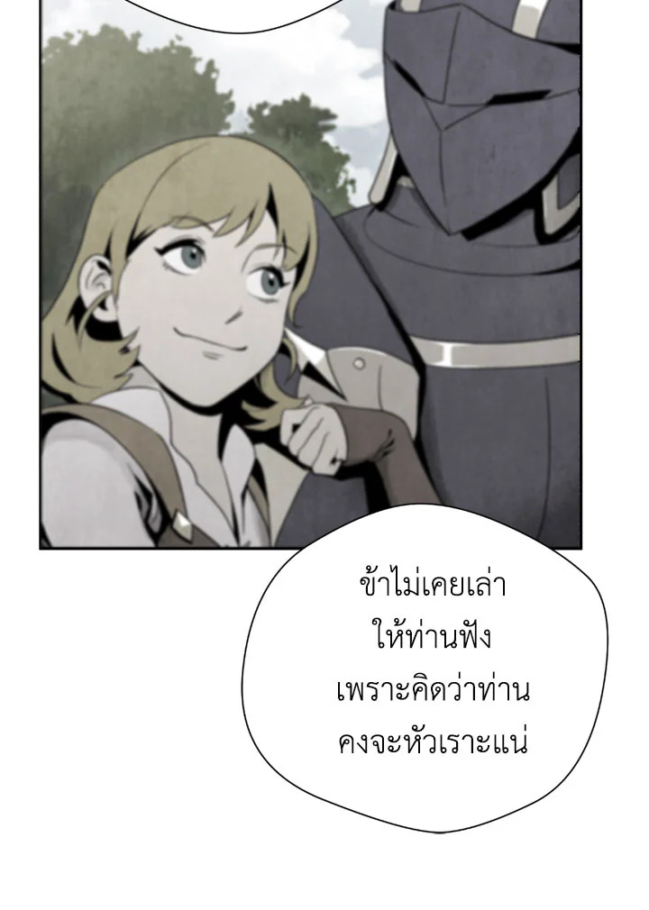 พลทหารโครงกระดูกผู้ม ตอนที่ 80 รูปที่ 79