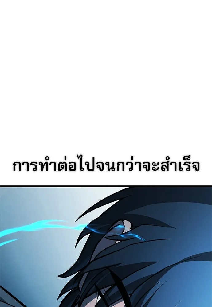 นักล่าฆ่าเพื่อรอด ตอนที่ 6 รูปที่ 52