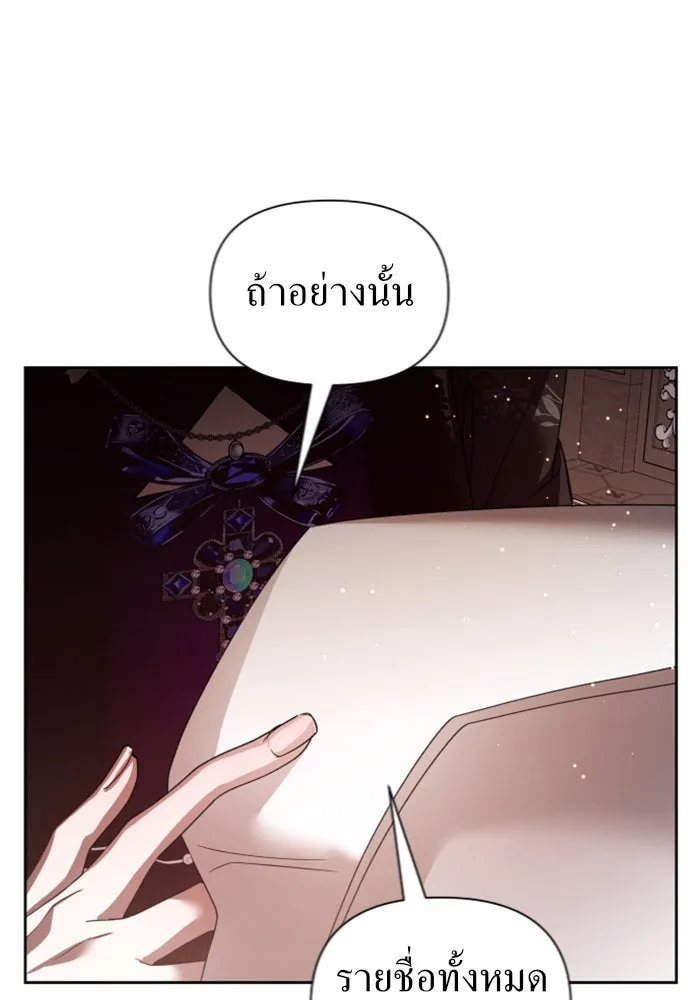 ชิงชีวิตพลิกลิขิตชะตา ตอนที่ 111. บาดแผลทางใจ(1) รูปที่ 85