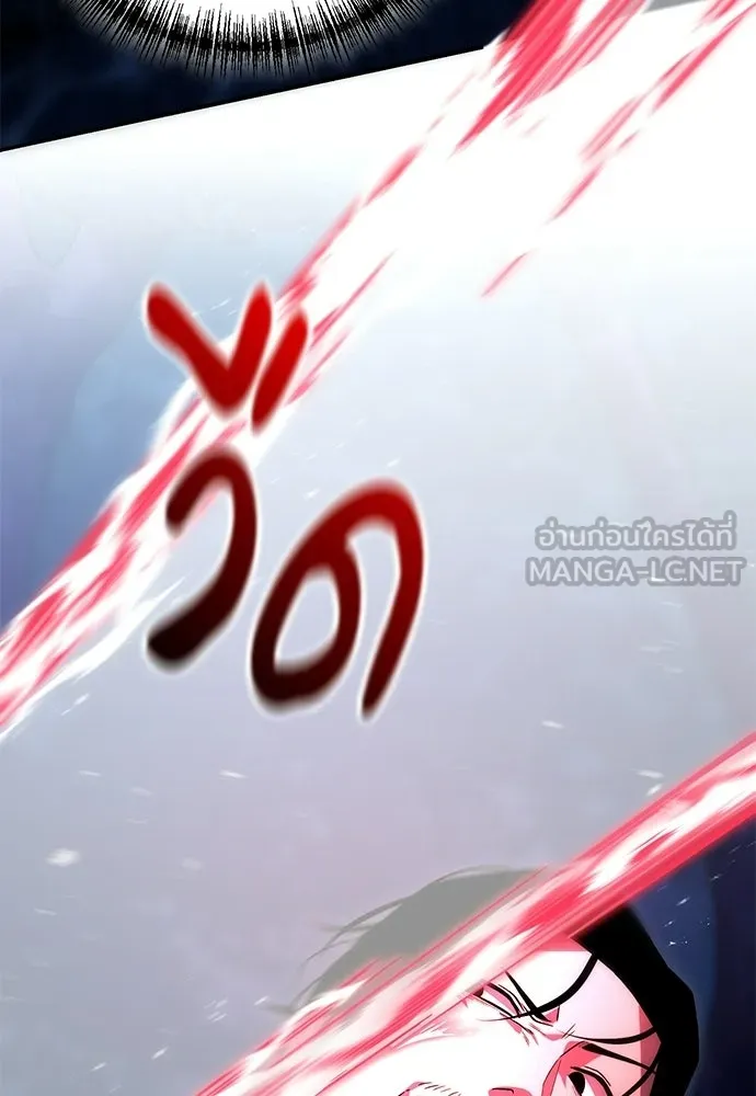 ผู้เชี่ยวชาญวันสิ้นโลก ตอนที่ 3 รูปที่ 51