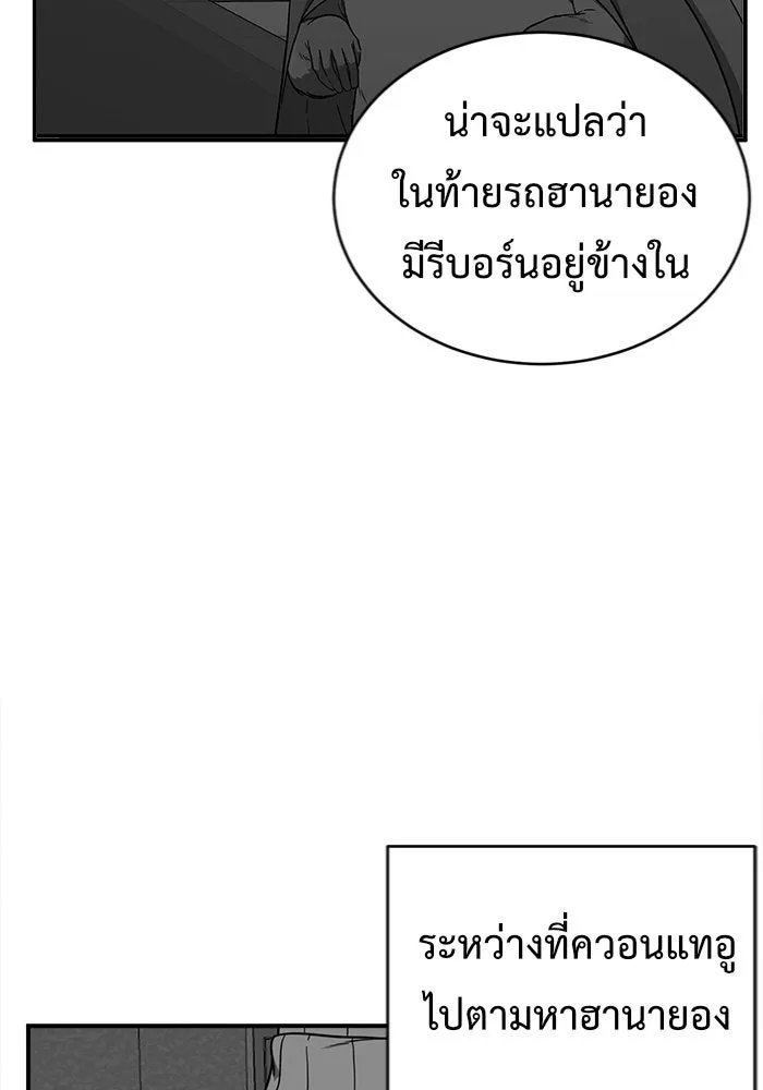 ช่วยเปลี่ยนฉันที ตอนที่ 136. ฮานายอง 9 รูปที่ 14