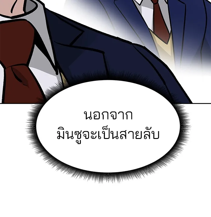 เลวฟาดเลว ตอนที่ 10 รูปที่ 28
