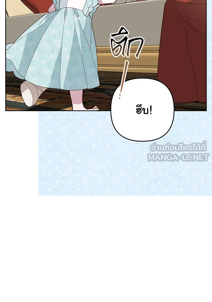 หนูน้อยทรราช ตอนที่ 69 รูปที่ 81