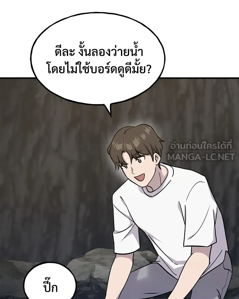 ปลูกผักพิชิตหอคอย ตอนที่ 14 รูปที่ 123