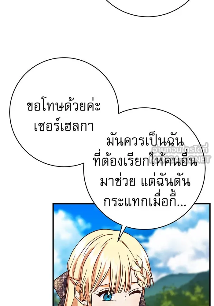 นางร้ายที่ไหนจะมีคุณธรรม ตอนที่ 49 รูปที่ 96