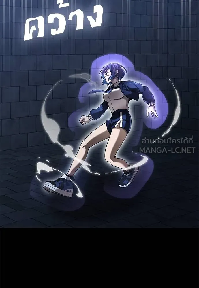 ยมราชลงทัณฑ์ ตอนที่ 80 รูปที่ 75