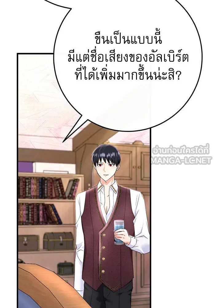 นางร้ายที่ไหนจะมีคุณธรรม ตอนที่ 86 รูปที่ 105