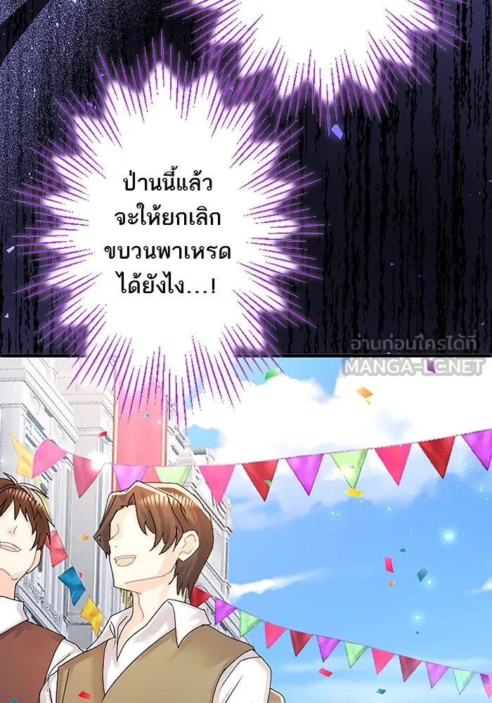 คุณหนูย้อนเวลามาเป็นอัศวิน ตอนที่ 88 รูปที่ 54