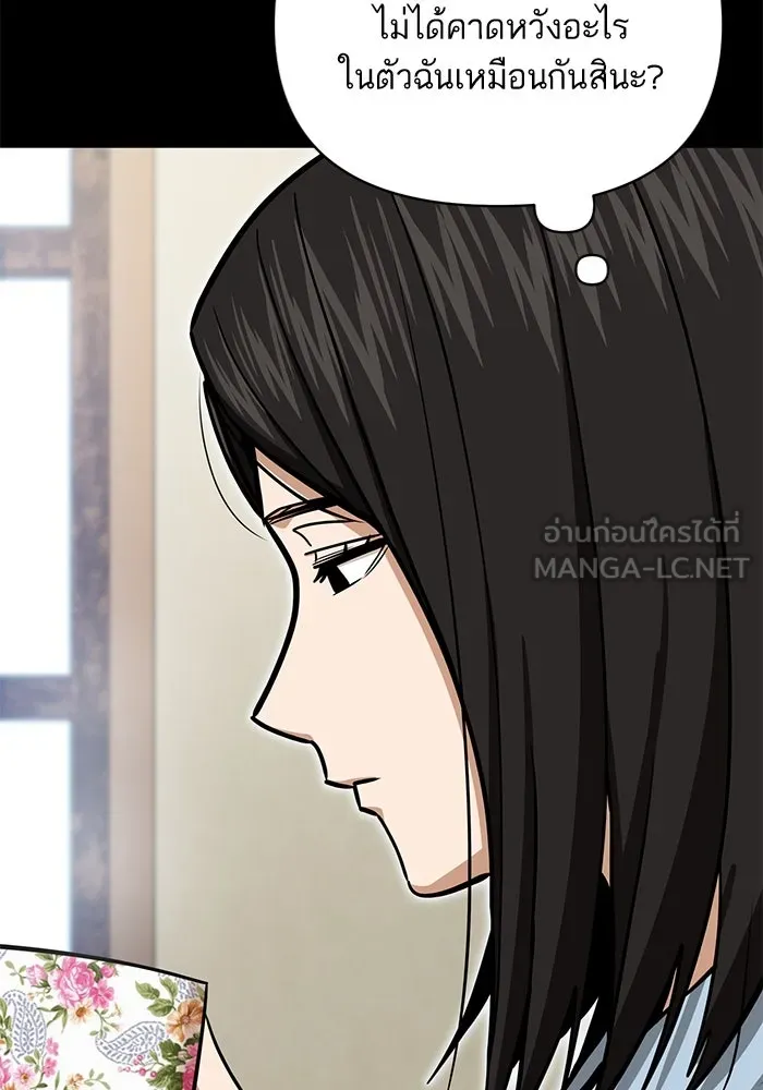โชคชะตานำพารัก ตอนที่ 125 แค่สองครั้ง รูปที่ 84