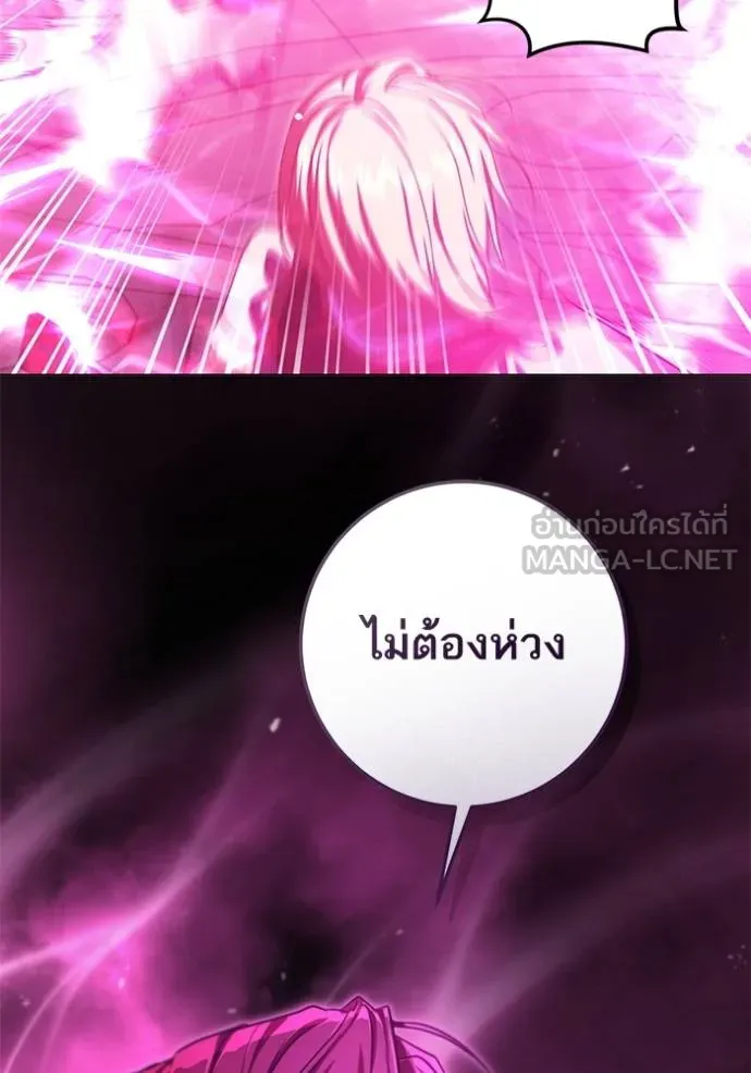 ทางหลุดพ้นของ ตอนที่ 85 รูปที่ 29