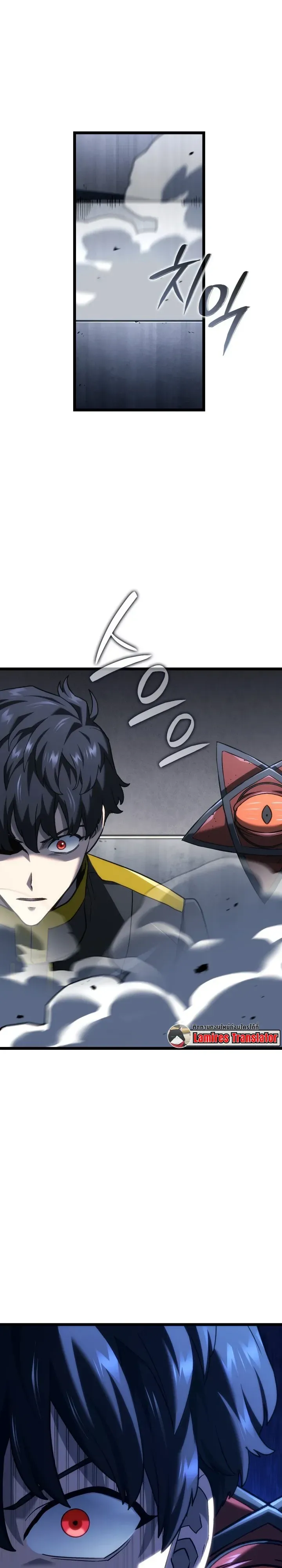 Revenge of the Iron-Blooded Sword Hound ตอนที่ ตอนที่ 172 รูปที่ 19