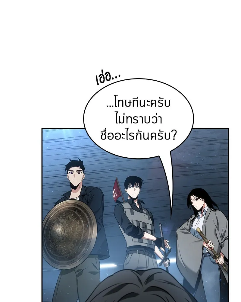 Omniscient Reader อ่านชะตาวันสิ้นโลก ตอนที่ 10 สงครามอนาคต (4) รูปที่ 95