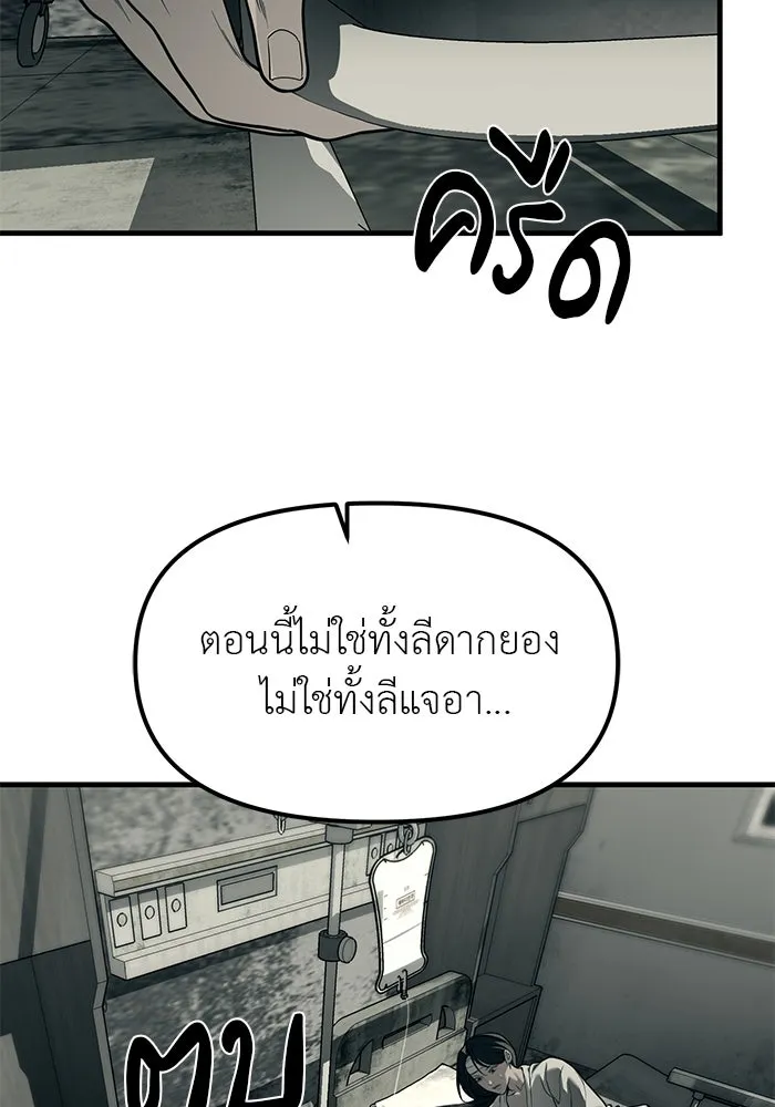 ปฏิบัติการลับบุกโรงเรียนไฮโซ ตอนที่ 100 รูปที่ 152
