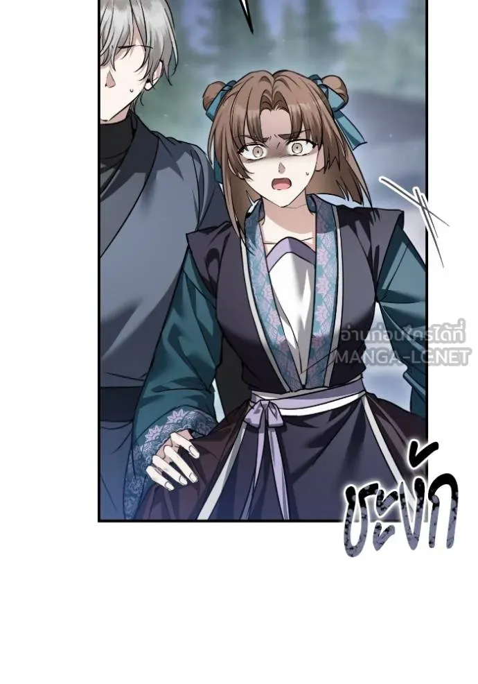 ยามหมาป่าทมิฬ ตอนที่ 49 รูปที่ 125