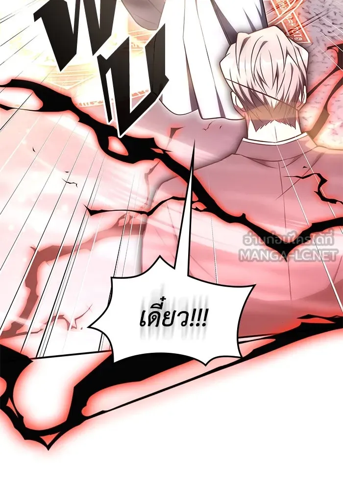 ฮีลเลอร์ตัวพ่อขอฟาดเรียบ ตอนที่ 21 รูปที่ 39