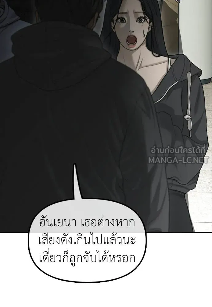 ผู้กล้าฝ่า ตอนที่ 44 รูปที่ 34