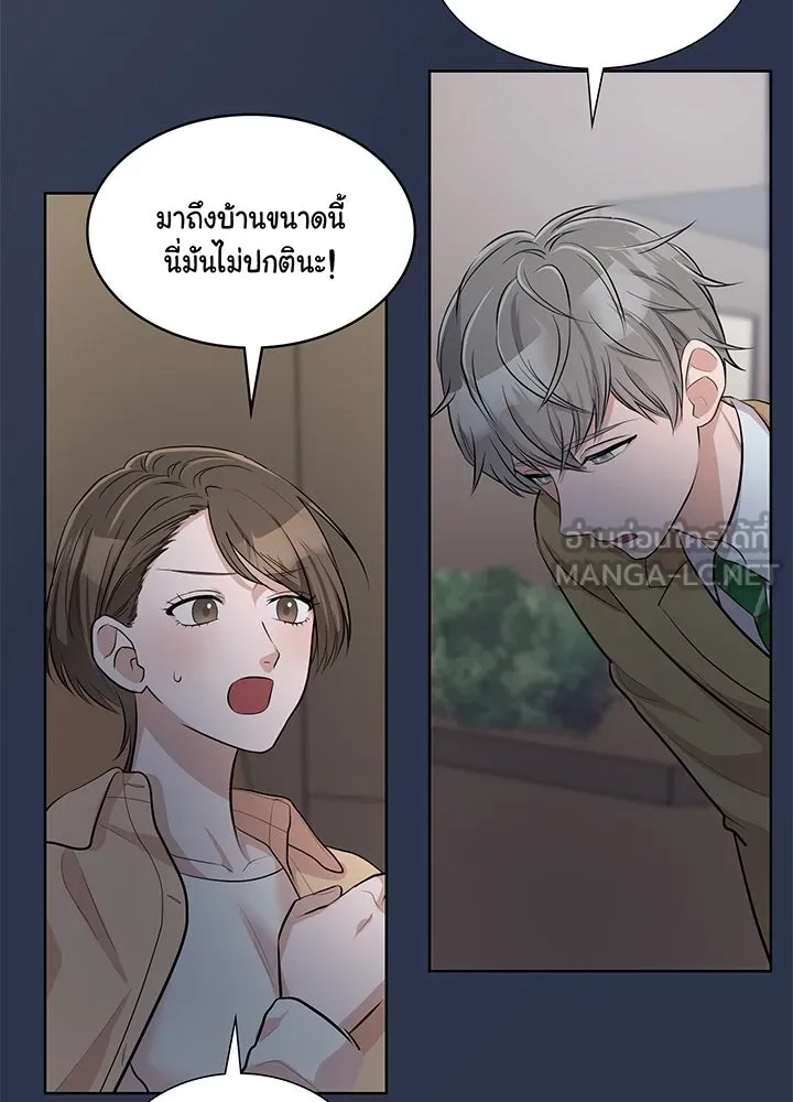 เพลิงแค้นผลาญใจ ตอนที่ 15 รูปที่ 66