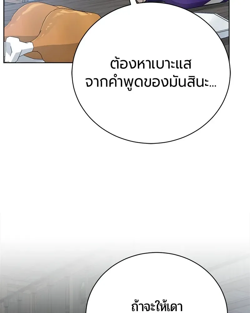 The Magic Tower_s Problem Child ต_วอ_นตรายแห_งหอคอยเวท ตอนที่ ตอนที่ 43 รูปที่ 37