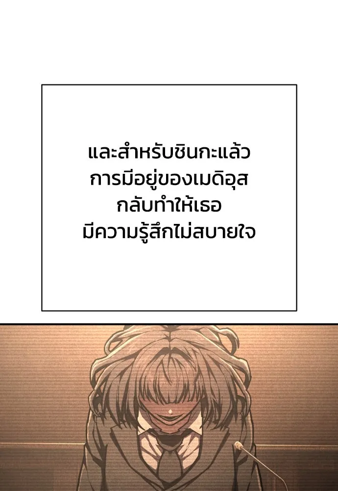 เพชฌฆาตลงทัณฑ์ ตอนที่ 43 รูปที่ 86