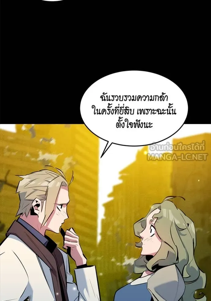 แยกร่าง ล่าอัตโนมัติ ตอนที่ 162 รูปที่ 164