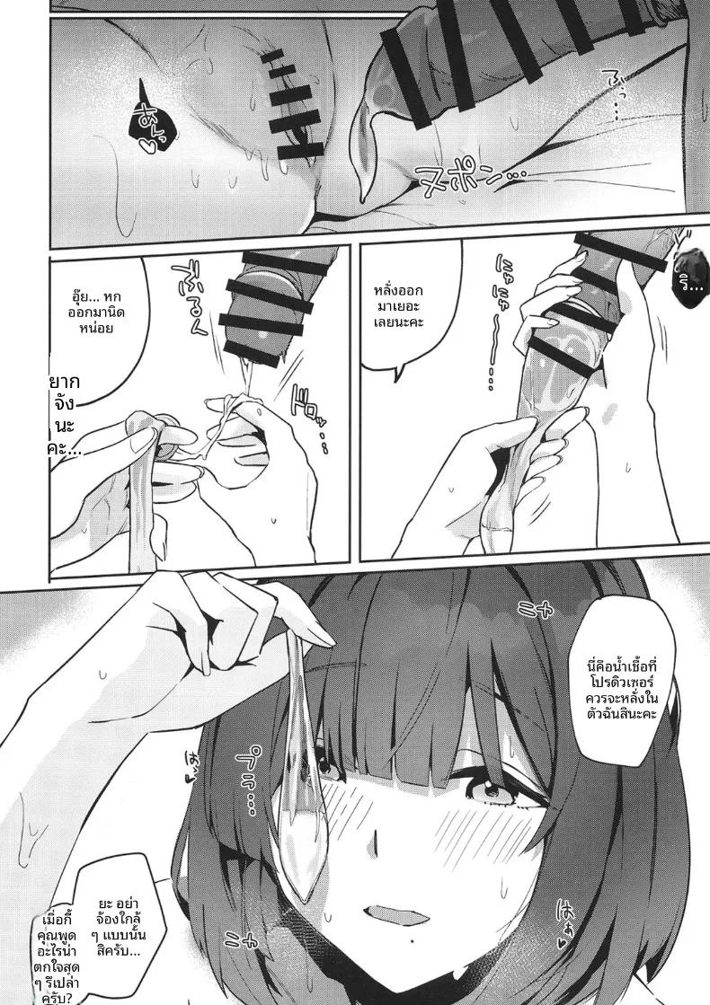 Doujin-Lc- อ่าน โดจิน มังฮวา เกาหลี ญี่ปุ่น จีน แปลไทย ความเสื่อมทางศีลธรรม (wasavi 8) (Gakuen iDOLM@STER) ตอนที่ 1 2 3 4 5 6 7 8 9 10 11 12 13 14 ฟรี ไม่มีโฆษณา อ่าน โดจิน Manhwa เกาหลี ญี่ปุ่น จีน เรามีครบ คัดมาให้เน้นๆ โดจิน 18+ รับประกันความฟินโดย  Doujin Lc