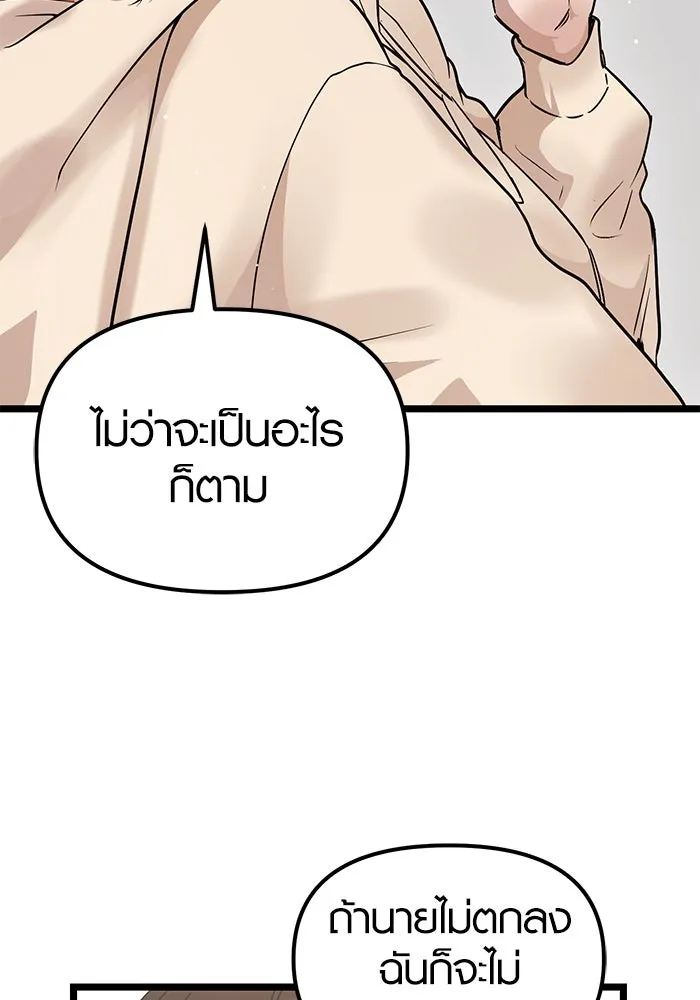 พลิกชะตาคว้าไอเทมระดับเทพ ตอนที่ 11 รูปที่ 115