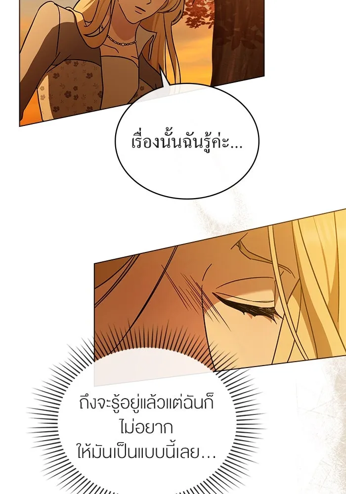 กู้ชีวิตลิขิตท่านเอิร์ล ตอนที่ 35 รูปที่ 43