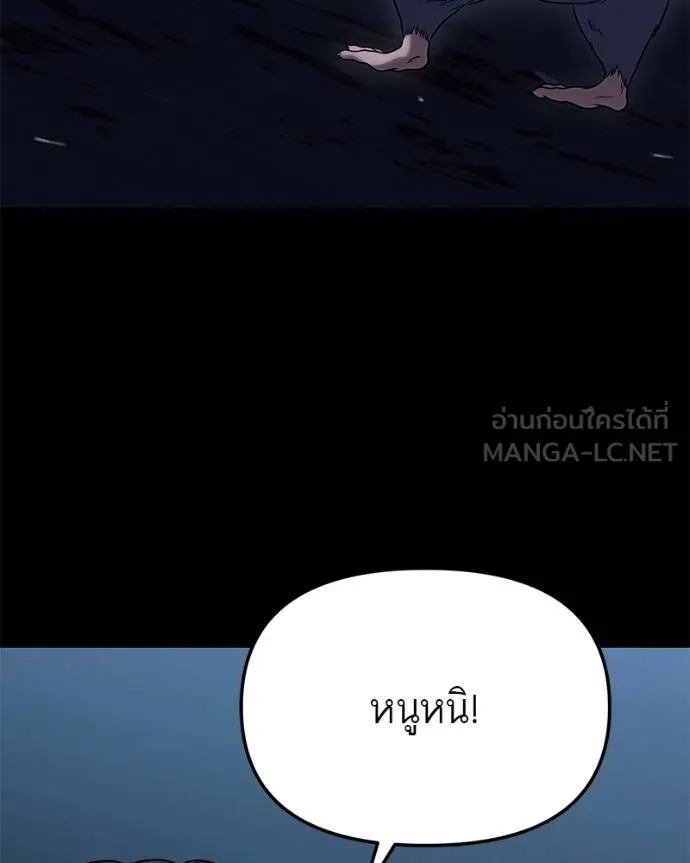 โทษที พื้นที่นี้ ตอนที่ 23 รูปที่ 180