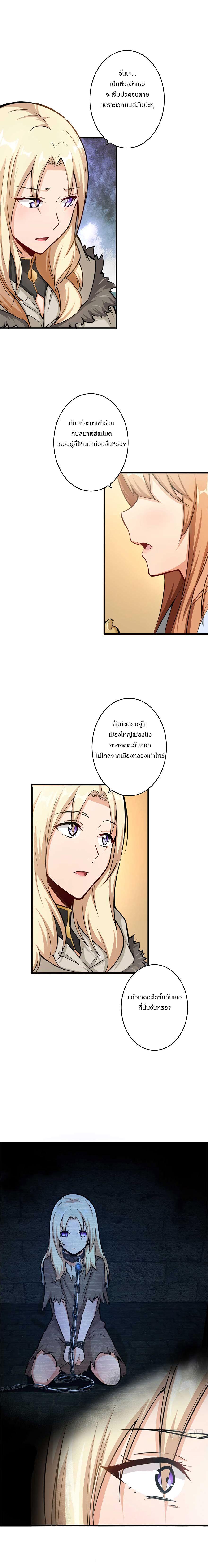 Release That Witch ตอนทื่ 27 รูปที่ 6