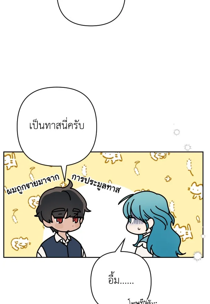 เลดี้มินต์ ตอนที่ 7 รูปที่ 20