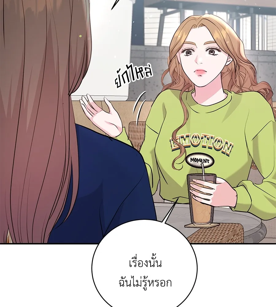 คิมหันต์นิรันดร ตอนที่ 34 รูปที่ 13