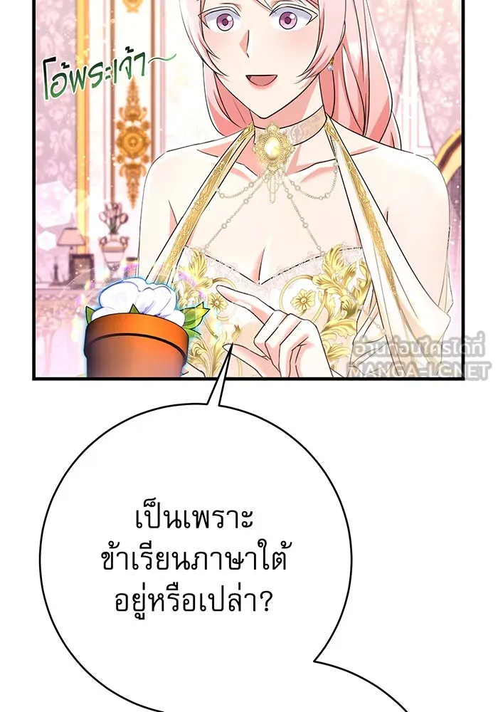 นางร้ายที่ไหนจะมีคุณธรรม ตอนที่ 93 รูปที่ 30